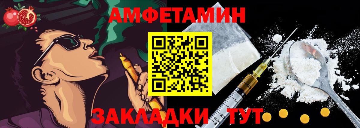 АМФЕТАМИН  Amphetamine 98%  Вход с VPN  Холмск 