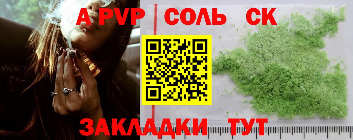 магазин    Вход с VPN  А ПВП VHQ  Холмск  Alfa_PVP СК 