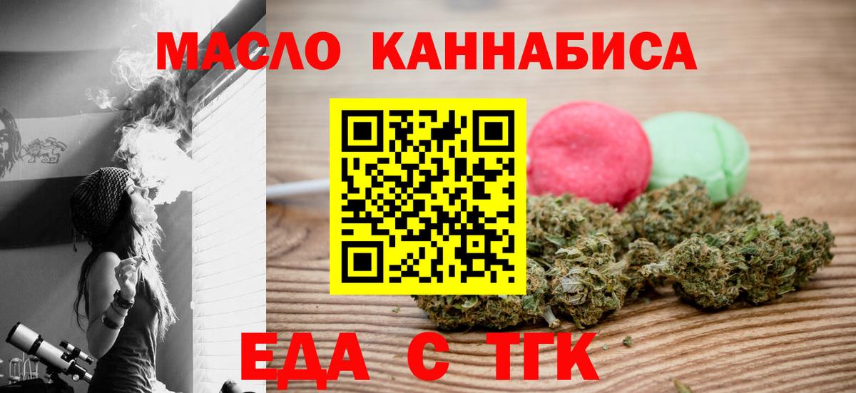 Cannafood марихуана Холмск