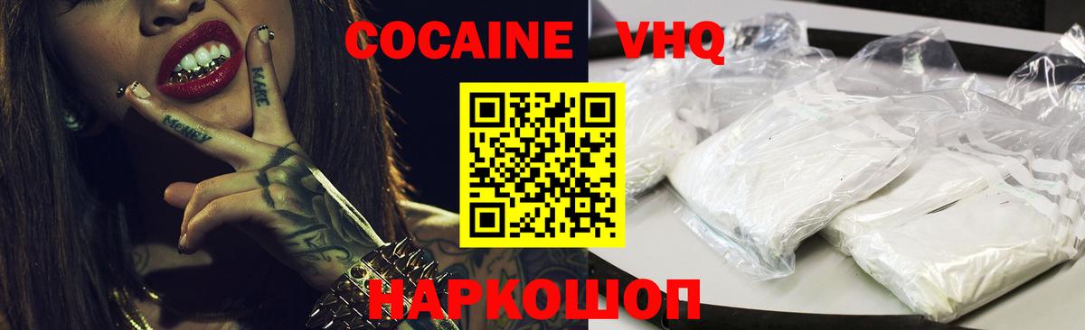 Кокаин Fish Scale Холмск