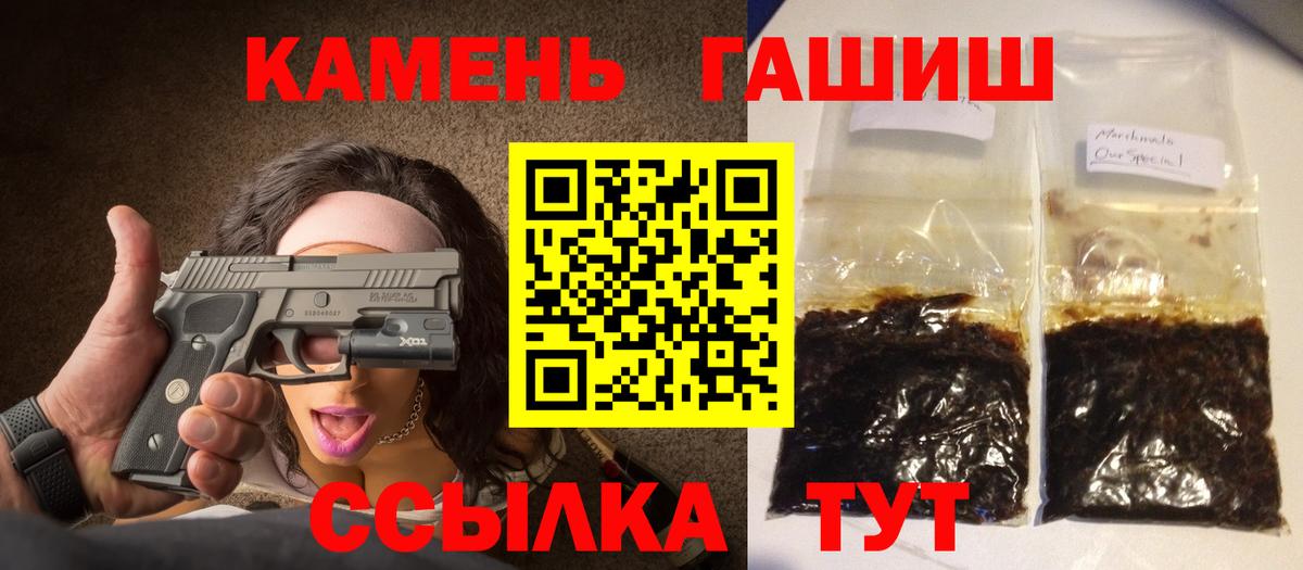 ГАШ хэш  ГАШИШ hashish  цены наркотик  Холмск  Вход с VPN 