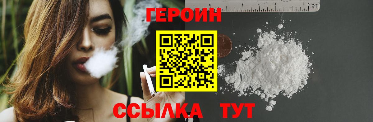 Холмск  Героин гречка  Вход с VPN 