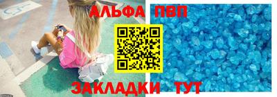 ALPHA-PVP Бузулук