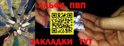 ALPHA-PVP Бузулук