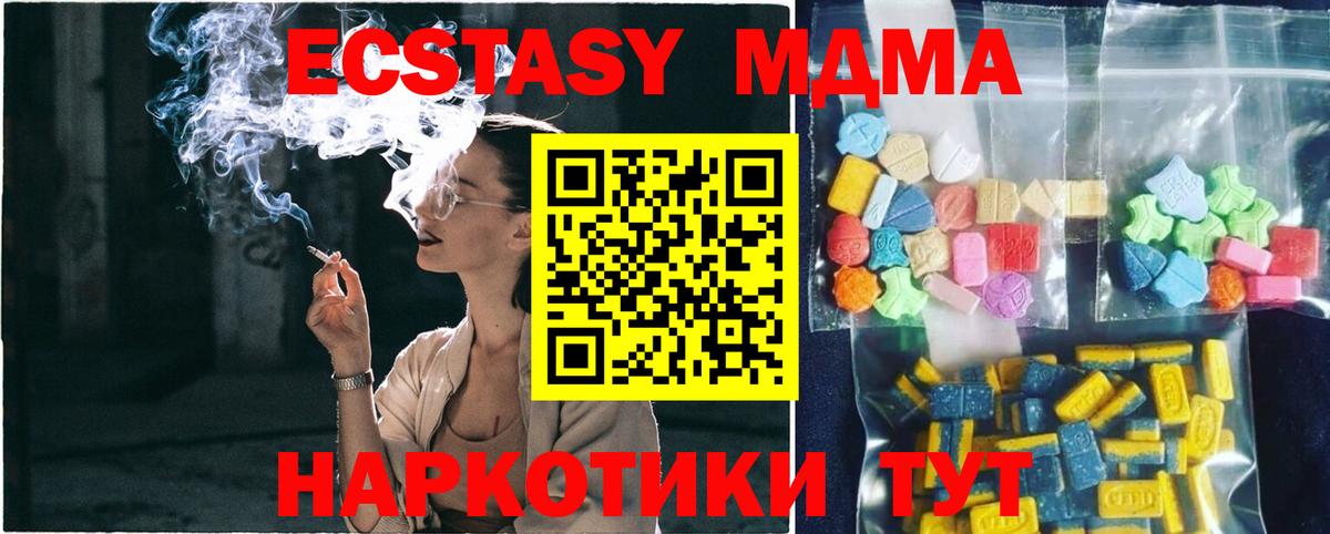 MDMA VHQ Холмск