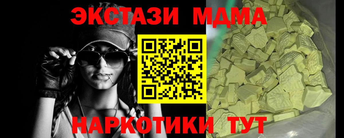 MDMA  Вход с VPN  Холмск  МДМА VHQ 