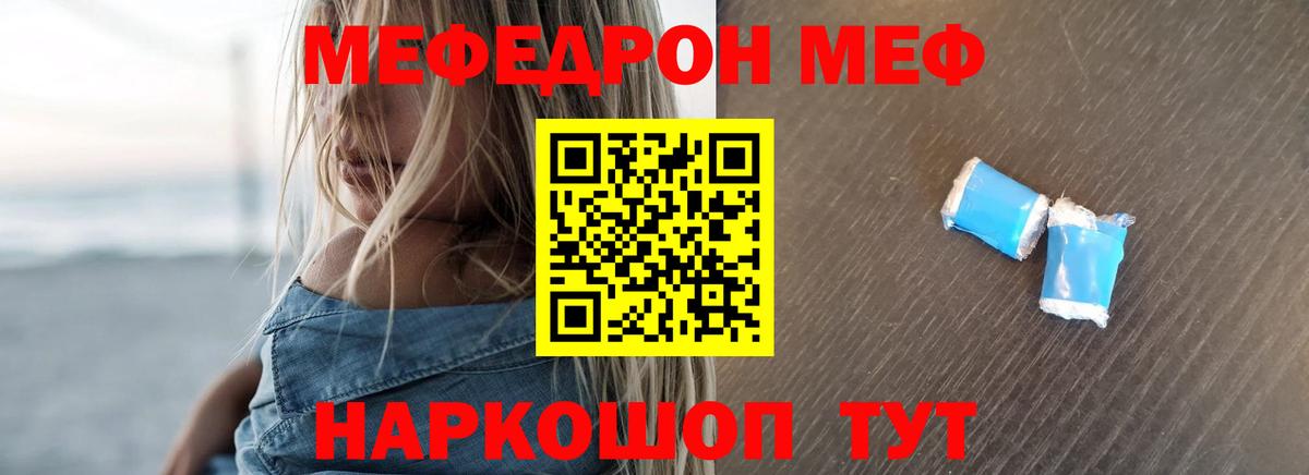 Меф mephedrone  Вход с VPN  МЕФ мука  Мефедрон  Холмск 