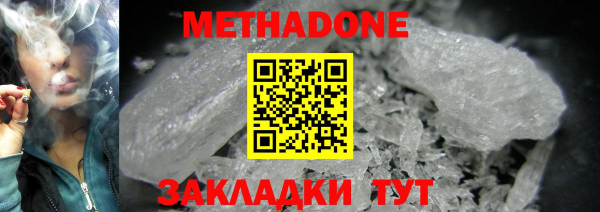 Метадон VHQ Холмск