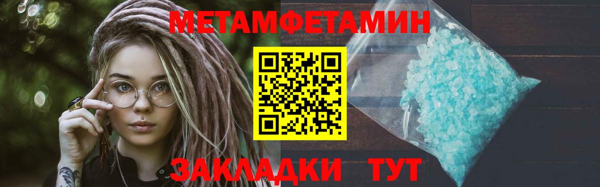 Метамфетамин мет Холмск