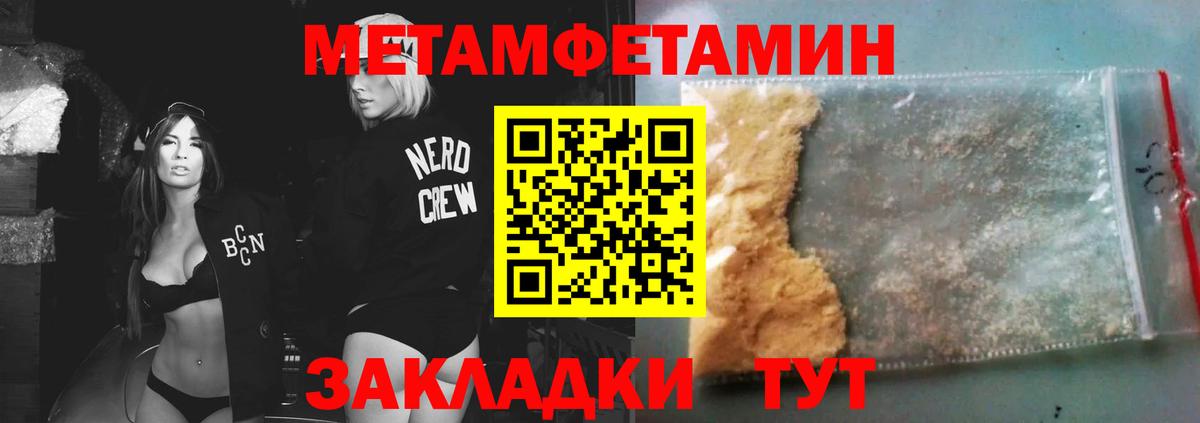 Холмск  Метамфетамин мет  Метамфетамин мет  Вход с VPN 