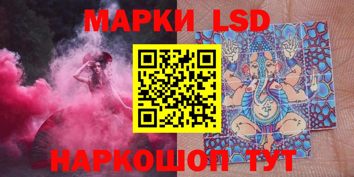 Холмск  Наркотические марки 1500мкг  Вход с VPN  Наркотические марки 1500мкг 