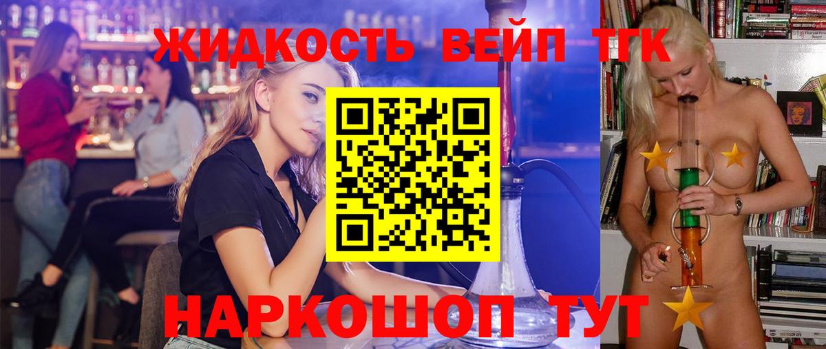 ТГК Wax Холмск