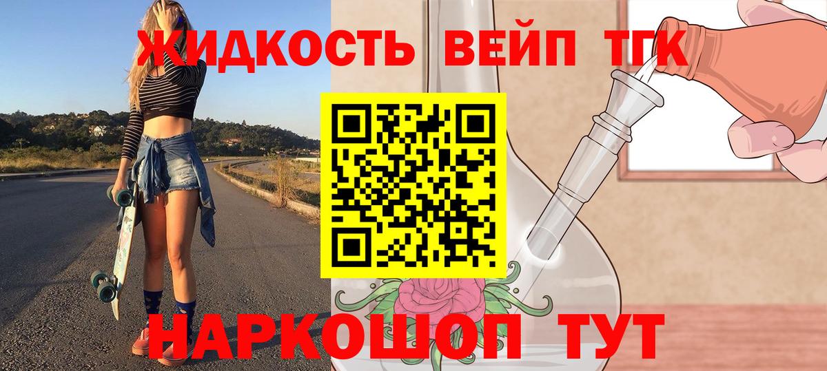 ТГК концентрат  Дистиллят ТГК THC oil  Вход с VPN  Холмск 