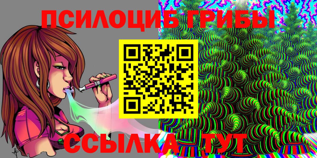 Галлюциногенные грибы Psilocybine cubensis  Вход с VPN  Холмск  Галлюциногенные грибы Magic Shrooms 